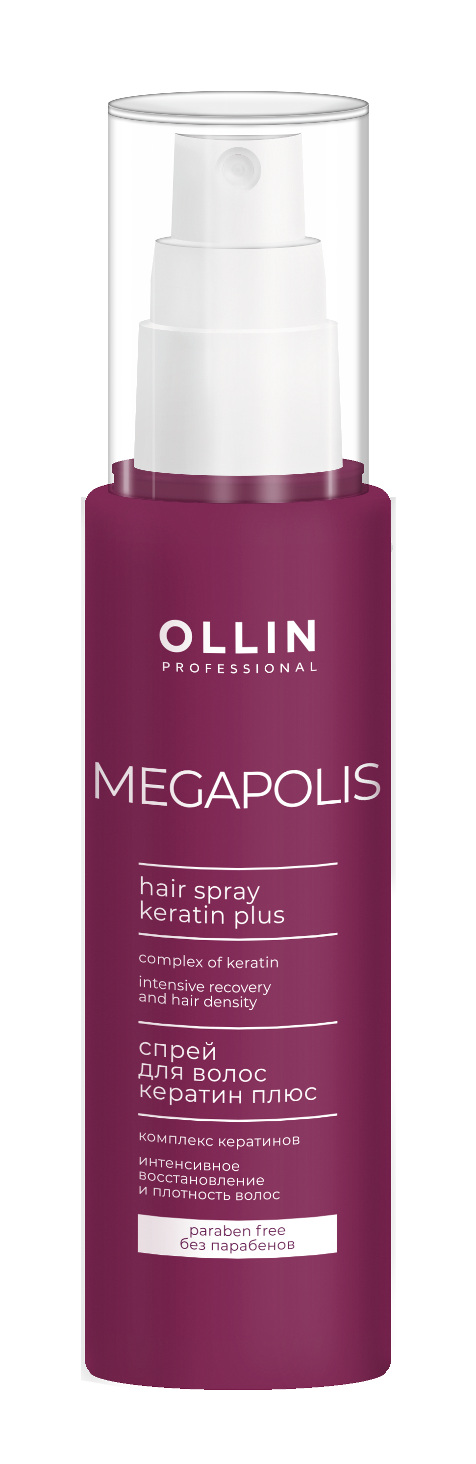 OLLIN MEGAPOLIS Кератин плюс 100мл OLLIN MEGAPOLIS Кератин плюс 100мл