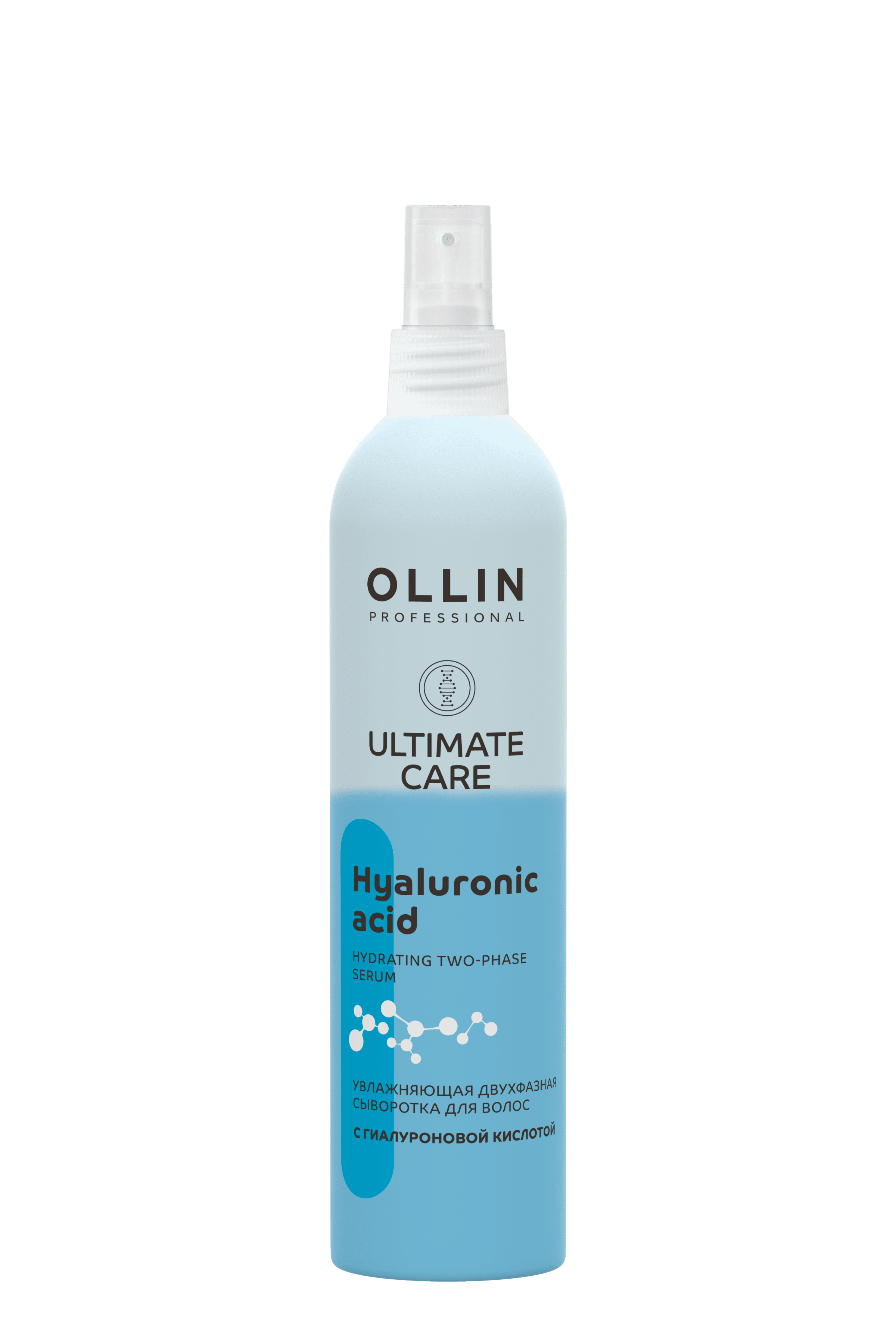 OLLIN ULTIMATE CARE Увлажняющая двухфазная сыворотка для волос с гиалуроновой кислотой 250мл