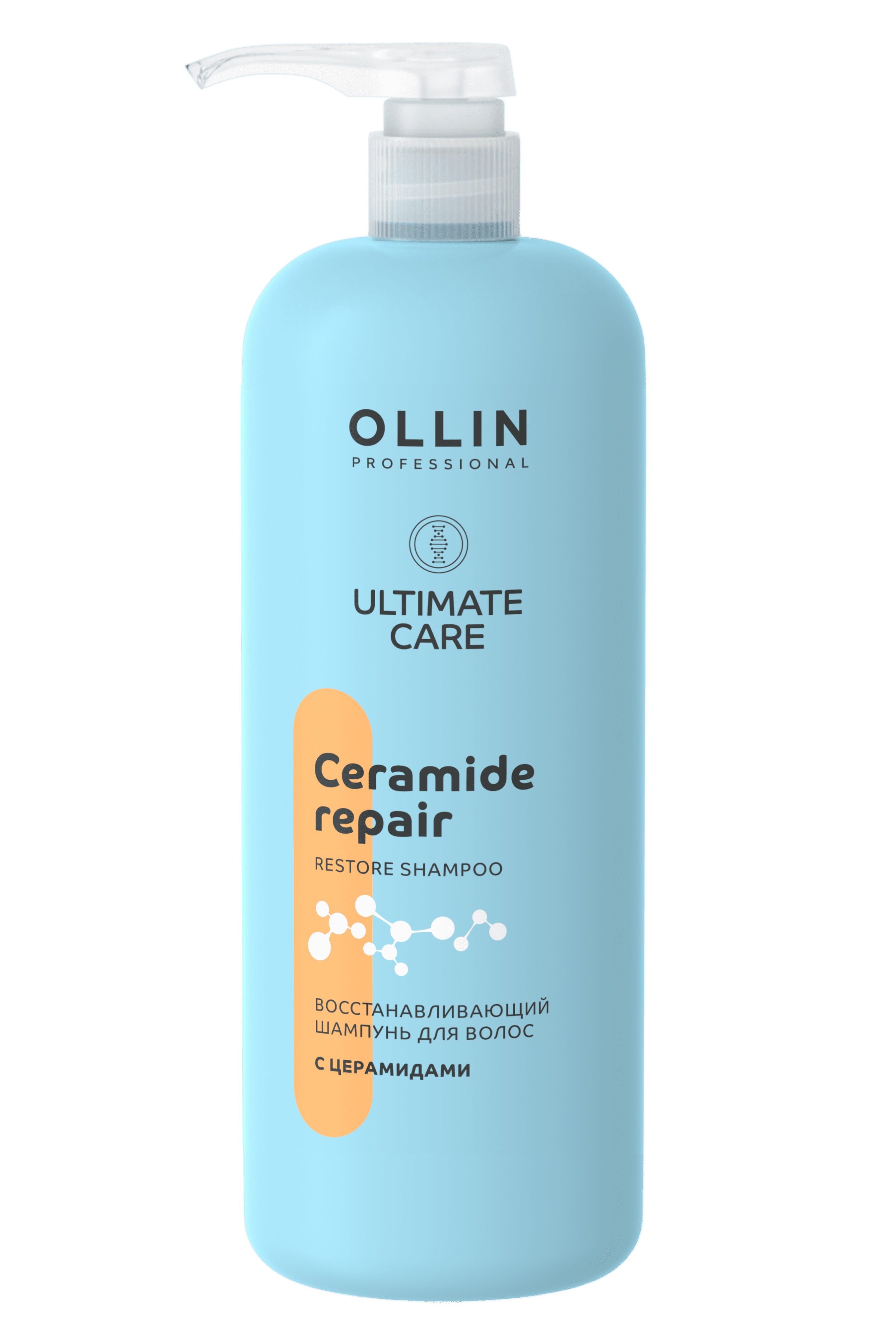OLLIN ULTIMATE CARE Восстанавливающий шампунь для волос с церамидами 1000мл OLLIN ULTIMATE CARE Восстанавливающий шампунь для волос с церамидами 1000мл