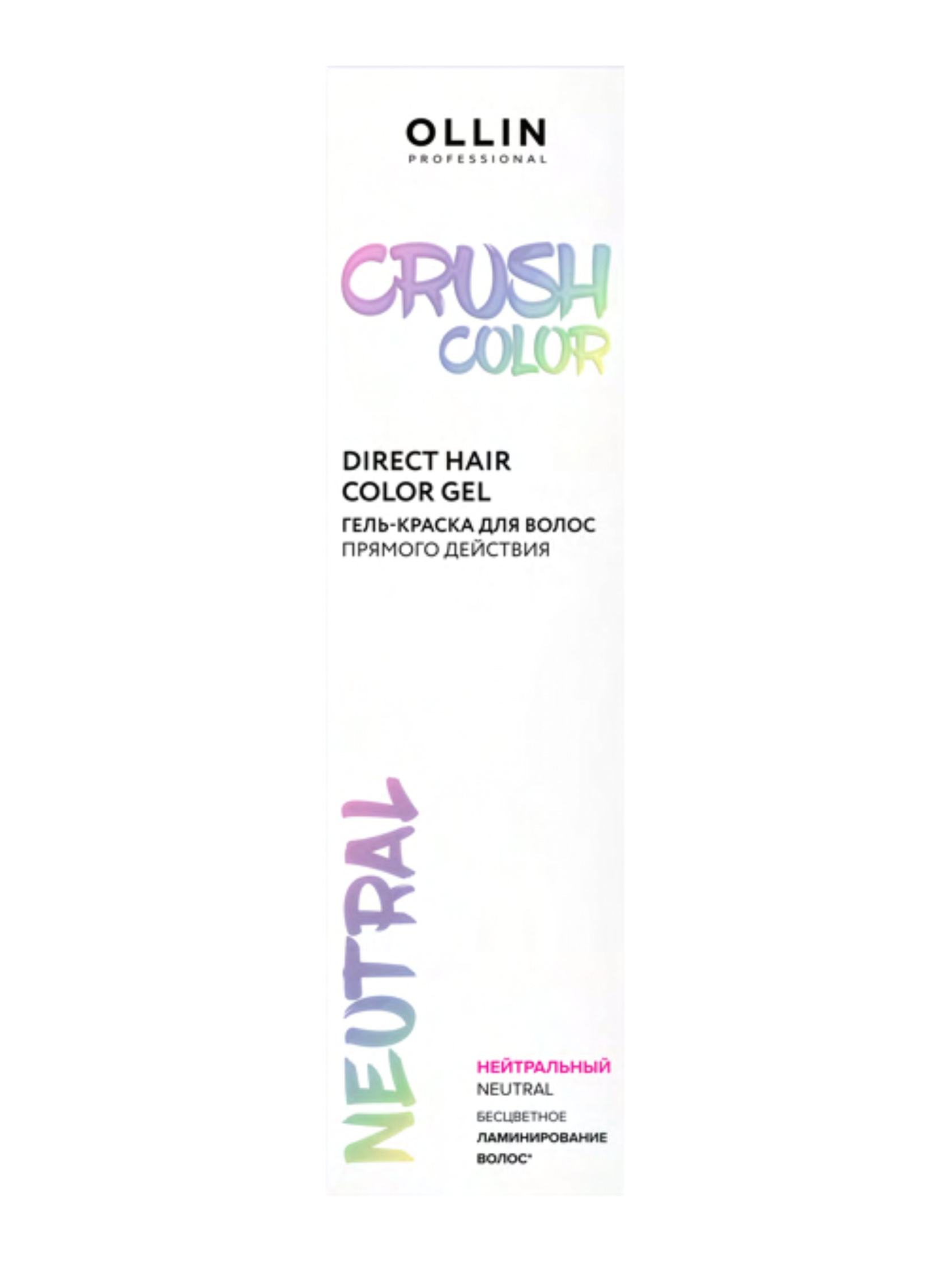 CRUSH COLOR Гель-краска (НЕЙТРАЛЬНЫЙ) прямого действия  100мл