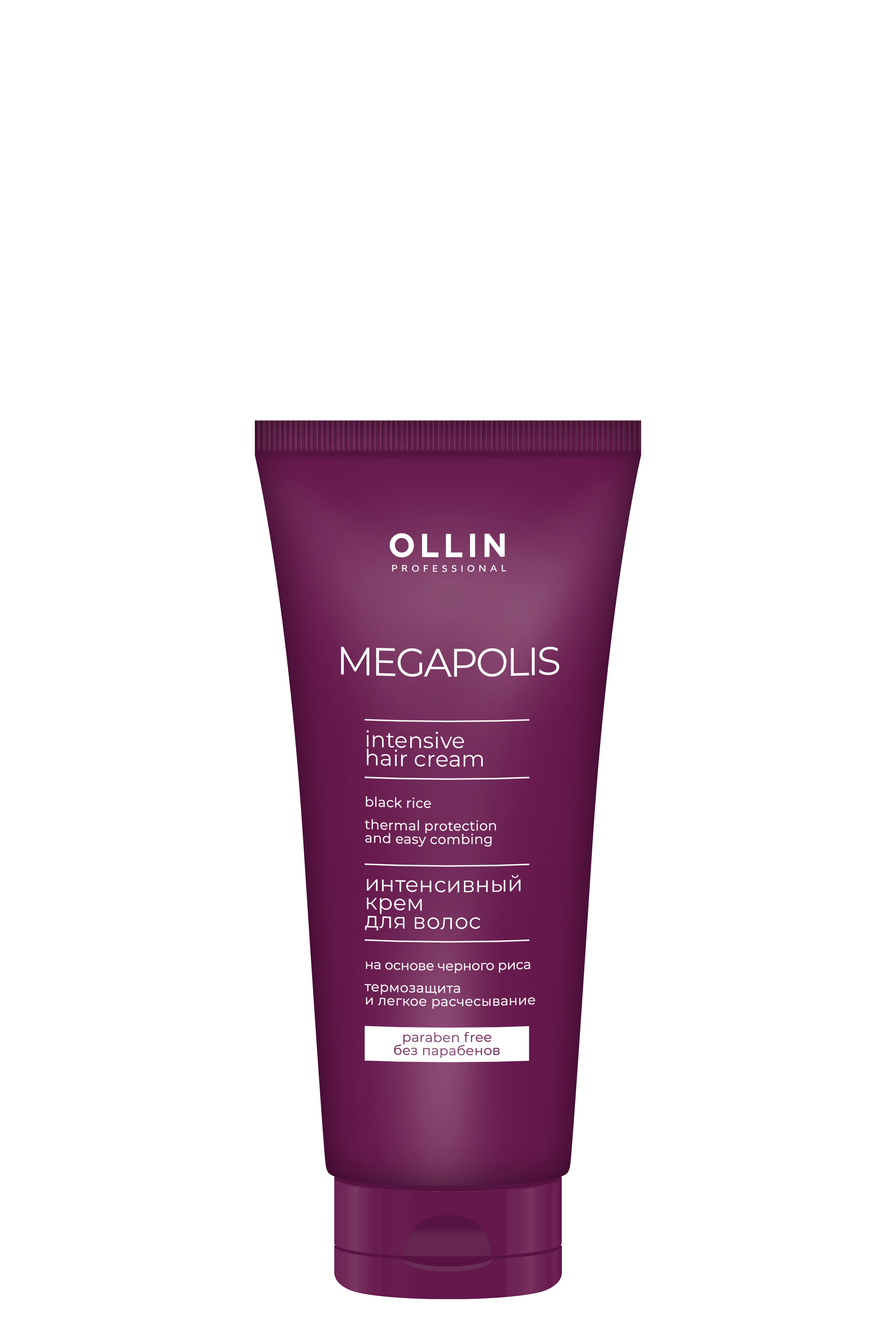 OLLIN MEGAPOLIS Интенсивный крем для волос на основе черного риса 200мл