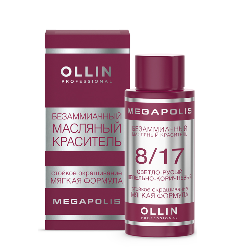8/17 Ollin Megapolis светло-русый пепельно-коричневый 50мл Безаммиачный масляный краситель