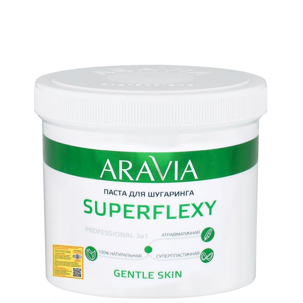 ARAVIA Prof Сахарная паста SUPERFLEXY Gentle Skin, 750 гр  для кожи с низким болевым порогом